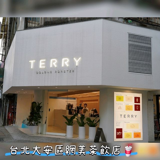 台北永康街隱藏手沖茶飲店🥤 台北永康街隱藏手沖茶飲店🥤