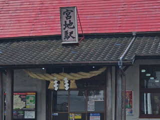 時光停滯的阿蘇市〔宮地車站〕
