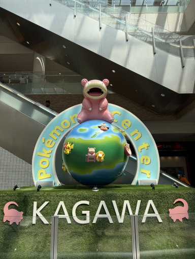 高松のポケモンセンター —— ヤドンがいっぱいの香川限定空間。 | Trip