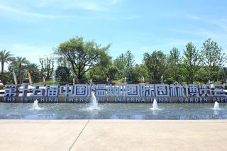 Wenzhou Garden Expo Park.
