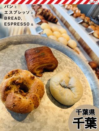 千葉公園に誕生！種類豊富なパンに目移りする人気ベーカリー