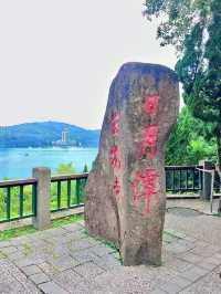 日月潭，一種慢下來的方式