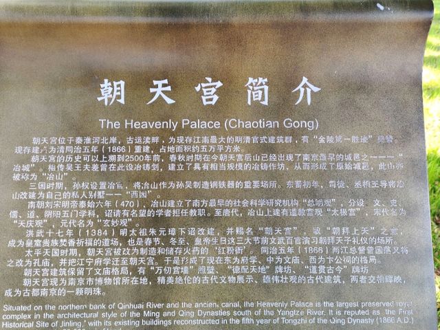 南京9月必去!六朝館時光之旅|沉浸古代文化感受歷史魅力 南京9月必去!六朝館時光之旅|沉浸古代文化感受歷史魅力