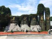 九龍谷森林公園