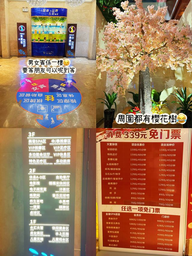 ⭐️東莞水粒方按摩💆🏻‍♀️竟然有水上樂園同波波池？