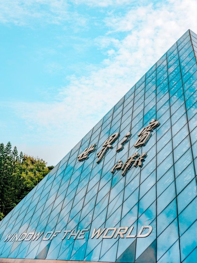 跟著公交去深圳旅行go！