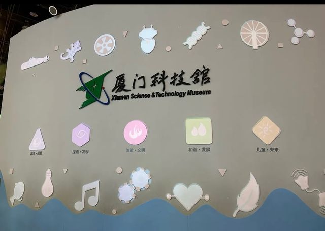 廈門科技館遛娃記，一天玩不夠的親子天堂！