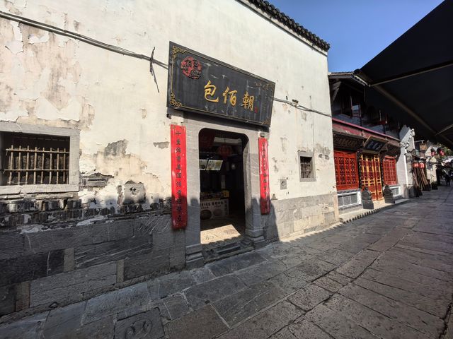 淳溪老街