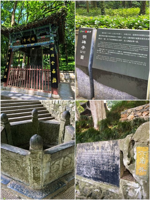 湖北襄陽古隆中,諸葛亮隱居之地，三顧堂內話三國武侯祠中仰先賢