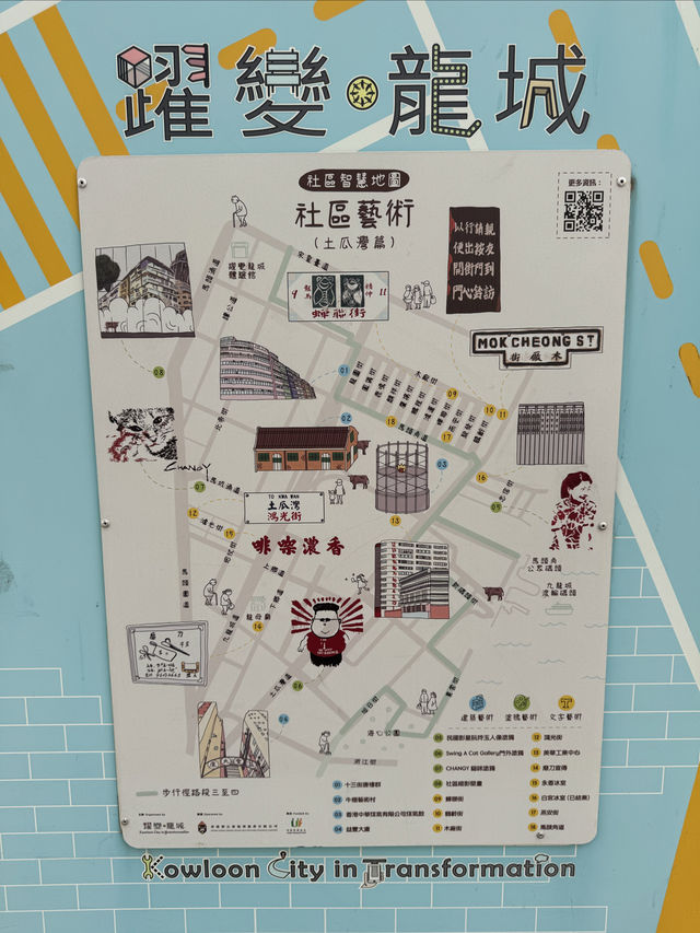 香港小眾文藝Citywalk土瓜灣攻略。