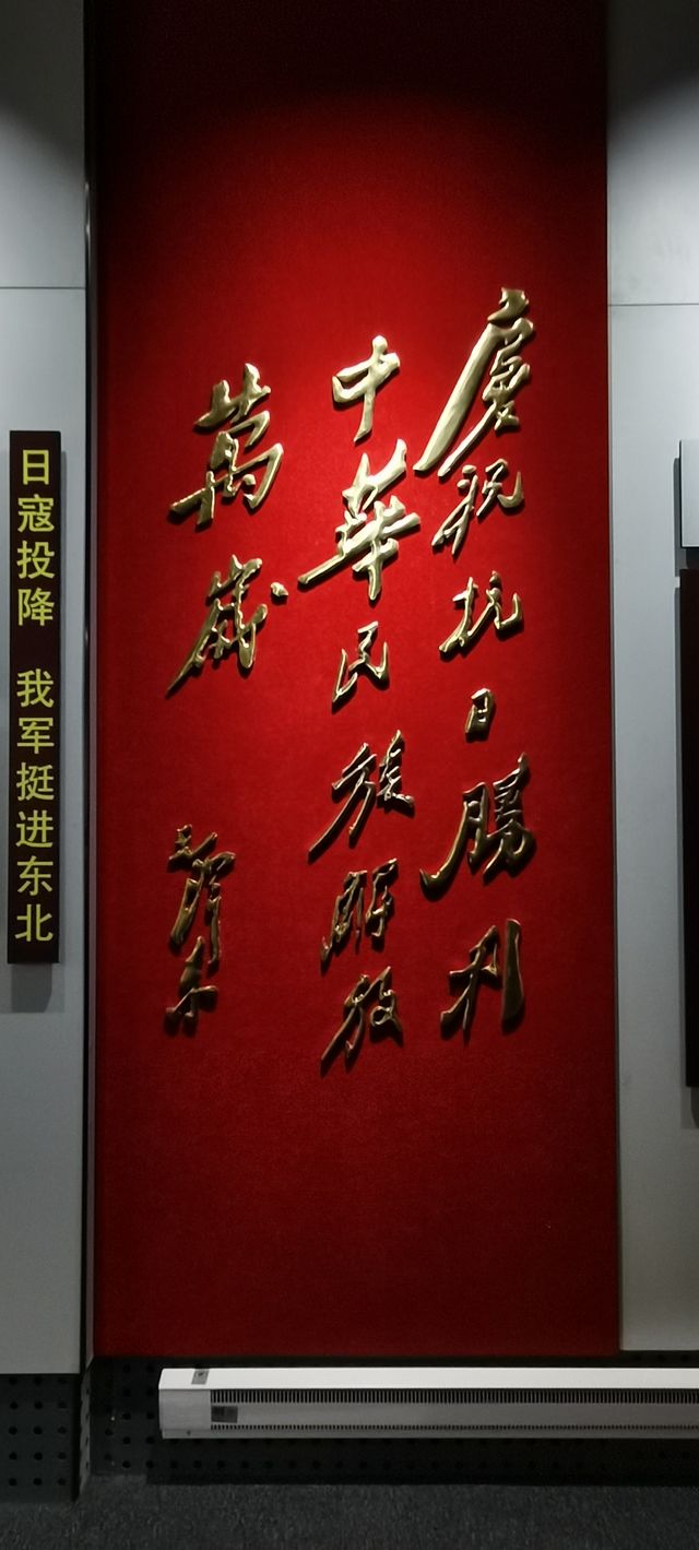 四保臨江戰役紀念館。