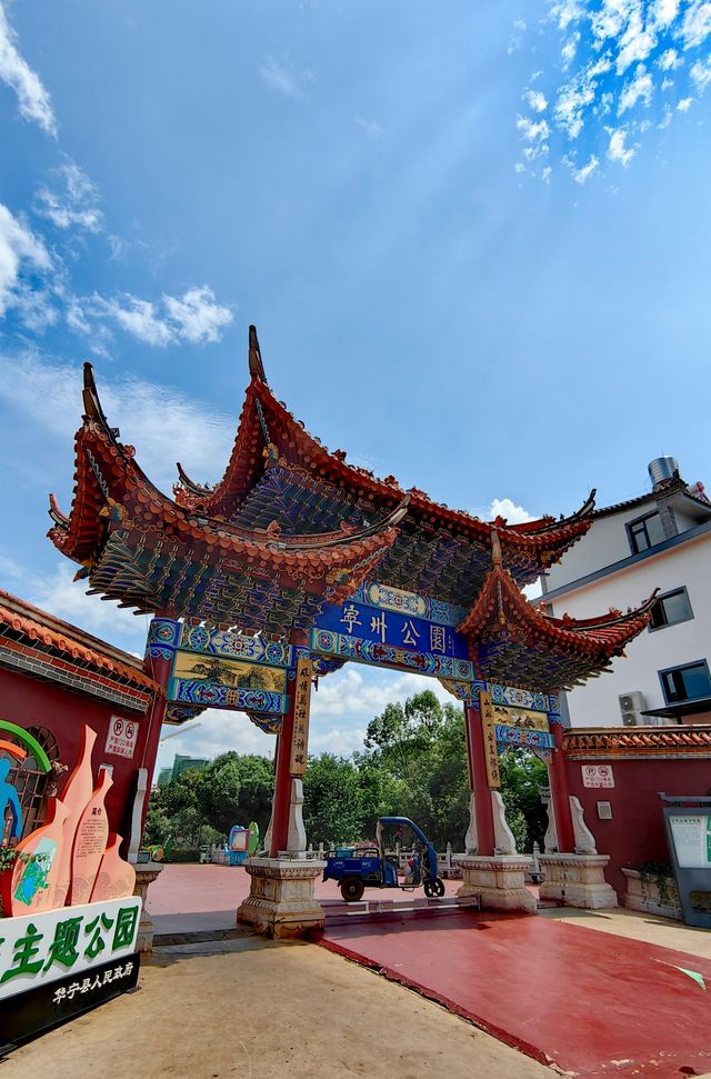 玉溪避暑之選：寧州公園。
