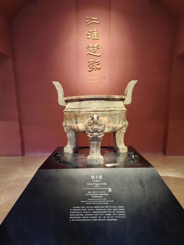 壽縣·國家歷史文化名城【安徽楚文化博物館·壽縣博物館】或許是最強的縣級博物館，今年5月新晉升為國家一級博物館。