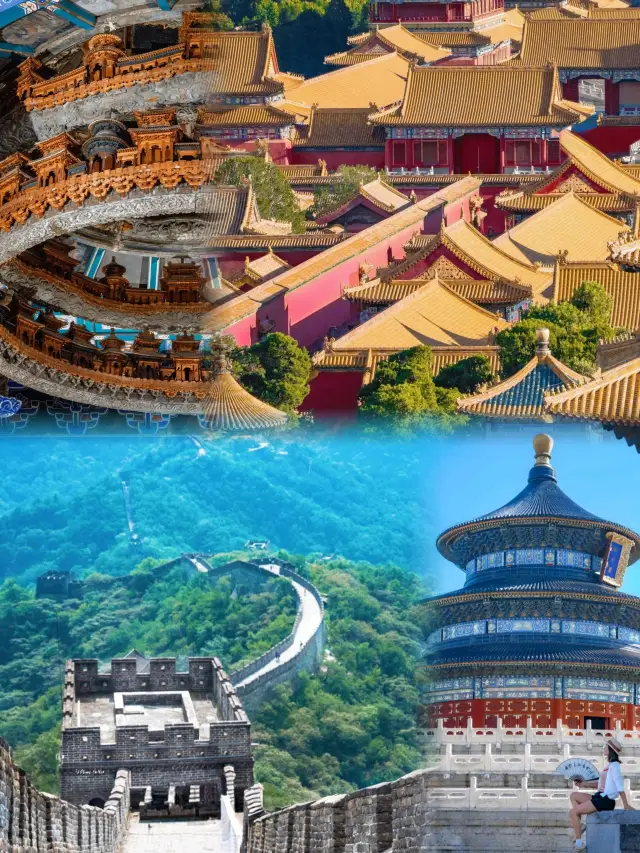 北京5天4夜旅遊攻略！！！。