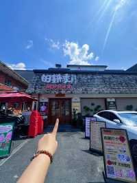 逛完陶溪川直奔這家店！非常美味！