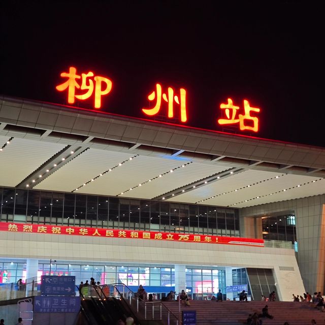 【柳州美食探秘】不踩雷的吃喝玩樂全攻略。