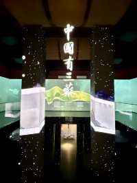 三蘇祠博物館。