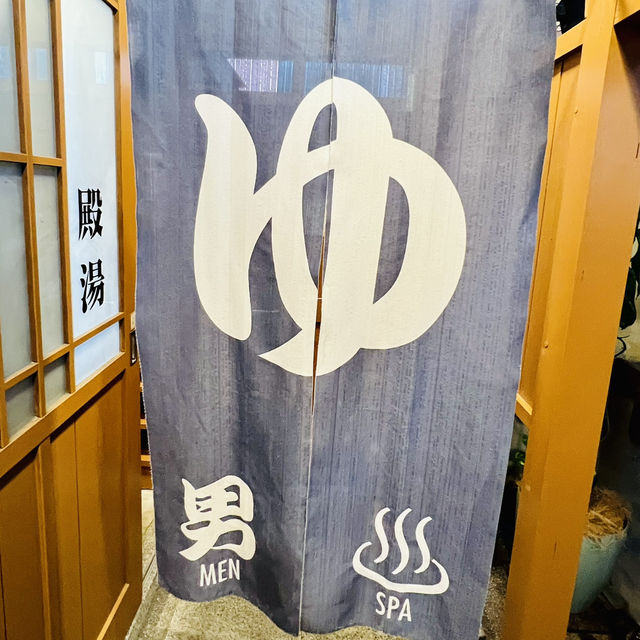 打卡日本海邊溫泉@天海之湯