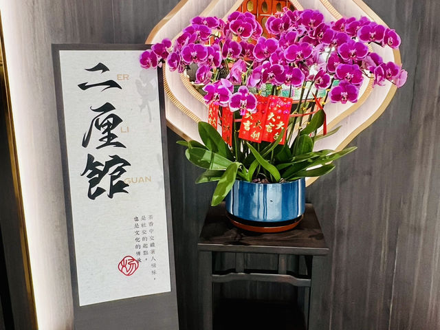 嘗嘗深圳東門新開的茶樓@點煬茶樓