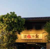 東京秘境溫泉 | 大谷田溫泉 神明之湯