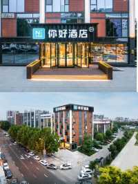 吾悅廣場你好酒店體驗感爆棚