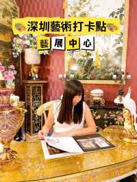 📍【深圳打卡新熱點】藝展中心|藝術家居天堂