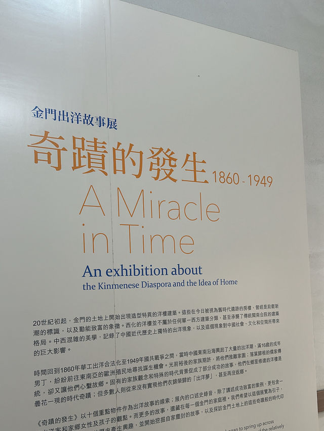 金門 / 陳景蘭洋樓