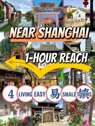 Escape the crowds! 4 hidden ancient towns 1h direct from Shanghai for a chill getaway – lazy person's collection