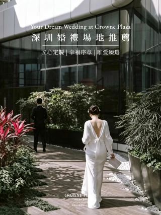 A sophisticated and elegant wedding in a caramel-colored autumn setting in Shenzhen.