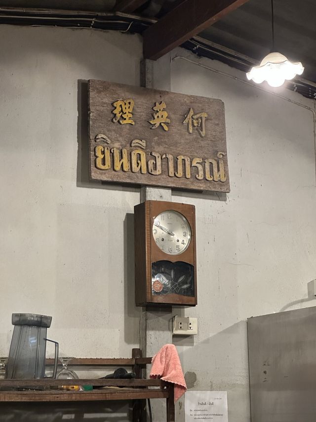 ร้านยินดีอาภรณ์ 🥗🍽️