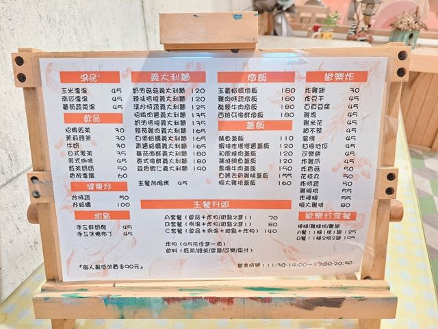 三重平價美食🍝畢斯特美味廚房義式餐廳