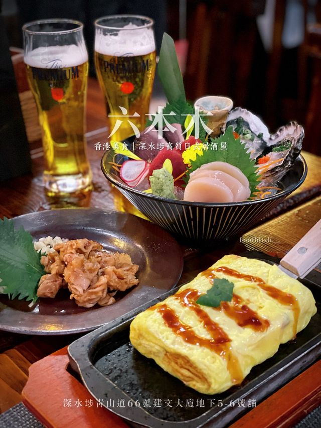 香港美食｜深水埗高質日式居酒屋