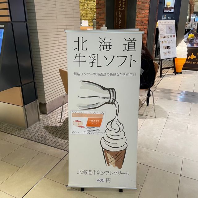 新千歳空港はソフトクリームいっぱい！