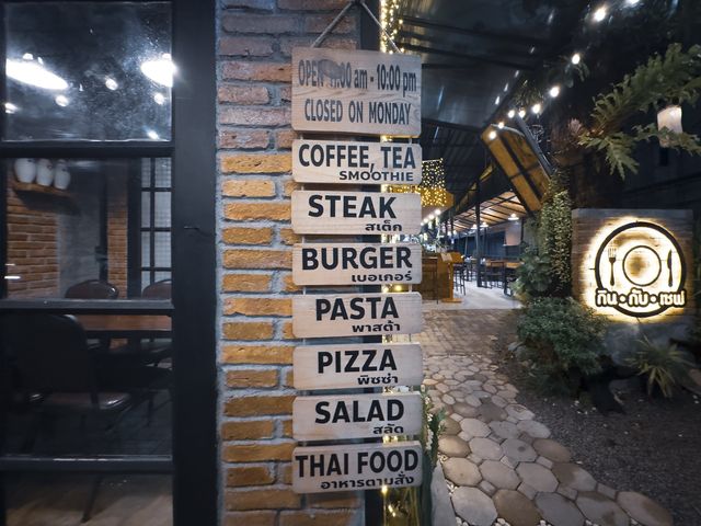 กิน . กับ . เชฟ ร้านอร่อยบอกต่อ 