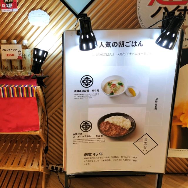 【大阪】伊丹空港ITM で朝ごはん