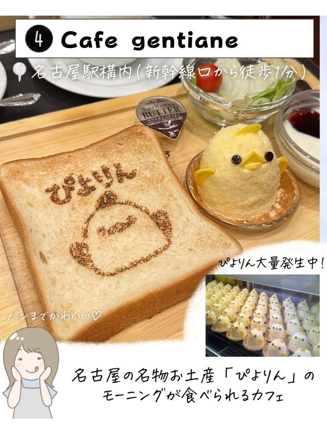 名古屋で絶対行きたいモーニング7全国