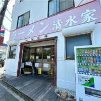 【神奈川県/茅ヶ崎市】ラーメン清水家