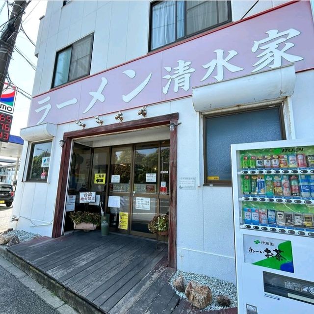 【神奈川県/茅ヶ崎市】ラーメン清水家