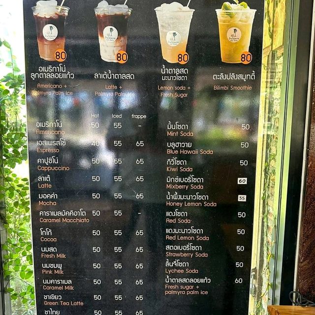 ที่เที่ยวแหล่งเรียนรู้ตาลโตนด  ต้นไม้ประจำเพชรบุรี