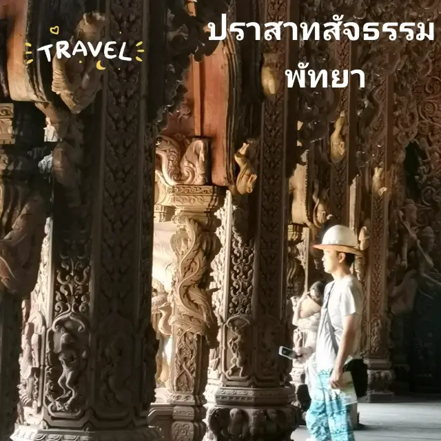 งดงามเกินบรรยาย ปราสาทสัจธรรม พัทยา