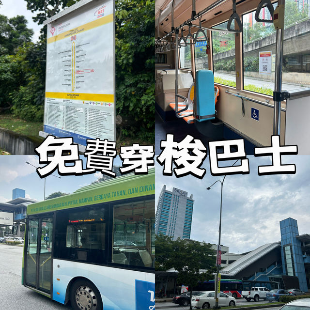 免費穿梭巴士 🚌🚍