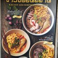 ร้านดังเชียงใหม่...ข้าวซอยนิมมานต์