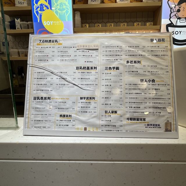 🌟 高人氣豆乳專門店 · 大大碗超足料甜品 🌟 