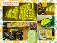 林香檸手打檸檬茶(中環分店)