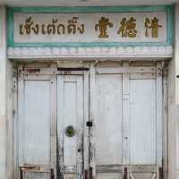 เช็งเต็กตึ๊ง CHENG TECK TUNG Cafe