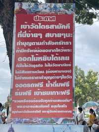 แลนด์มาร์กแห่งใหม่ของจ.ศรีสะเกษ 🐍