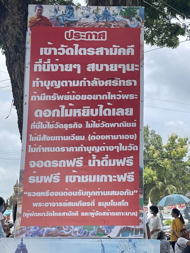 แลนด์มาร์กแห่งใหม่ของจ.ศรีสะเกษ 🐍