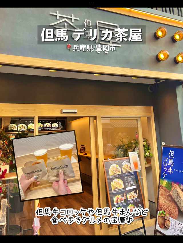【兵庫】城崎温泉で行くべき！おすすめスポット7選