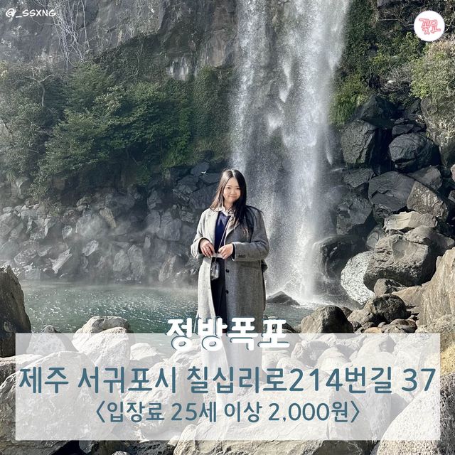 여행 뉴스 카드로 알아보는 제주도 2박 3일 코스