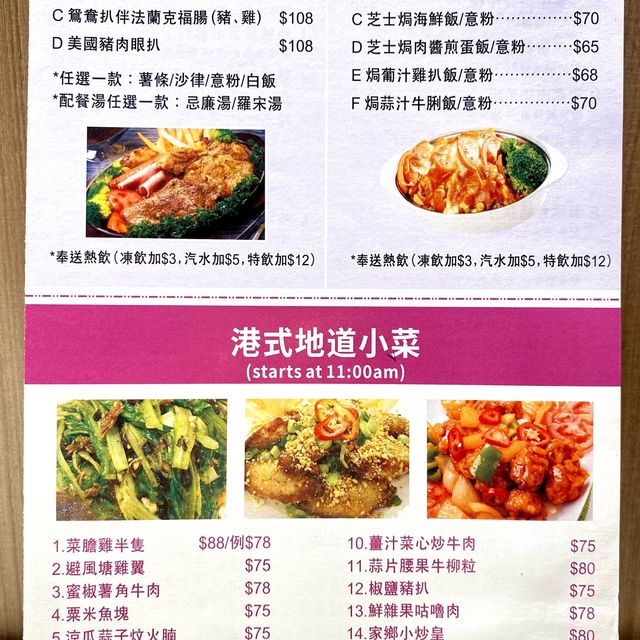 ［凱旋餐室］- 選擇多、快靚正☺️